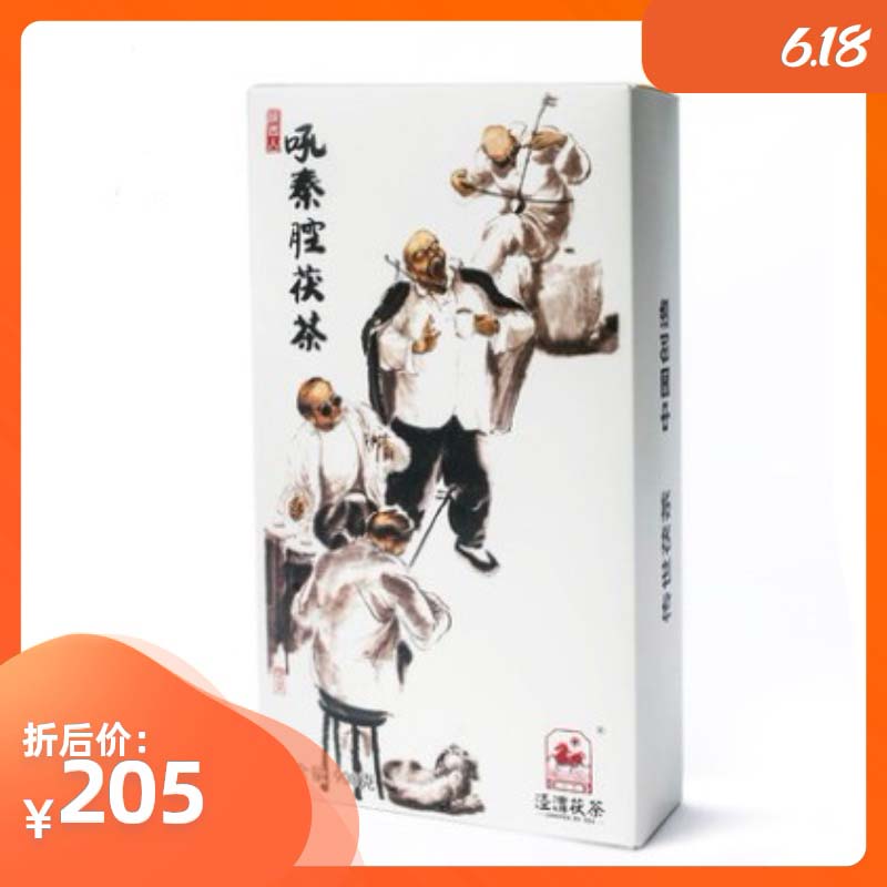 2020年泾渭茯茶吼秦腔茯茶900g年份黑茶